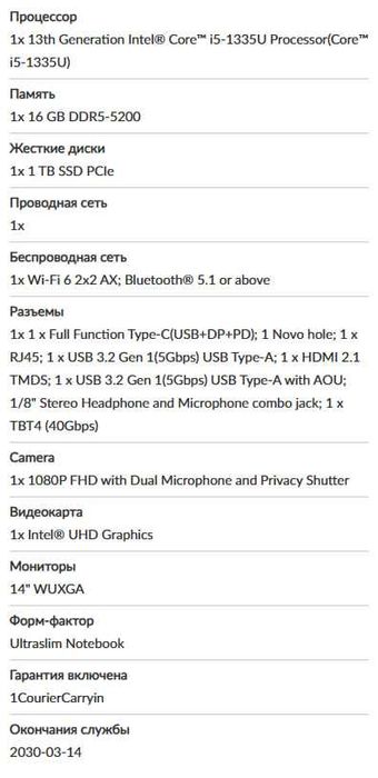 ThinkBook 14 G6, Intel i5 | 16 RAM | SSD 1 TB