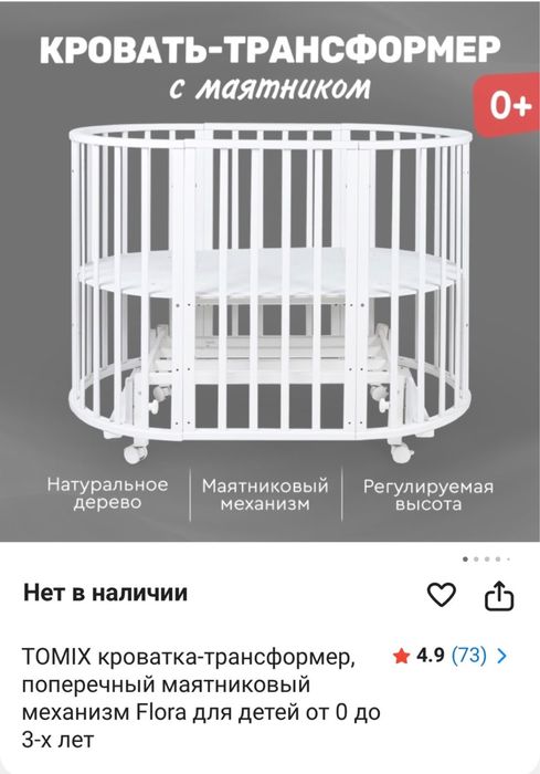 Детская кровать трансформер 5 в 1