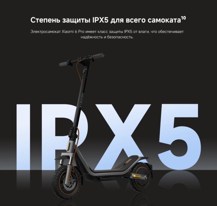 Xiaomi electric scooter 6 pro