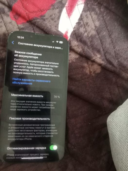 Обменяю айфон 13