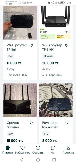 Wi-Fi роутер двухдиапазонный TP-LINK Archer C20