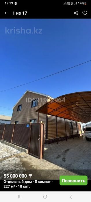 Продаеться котедж