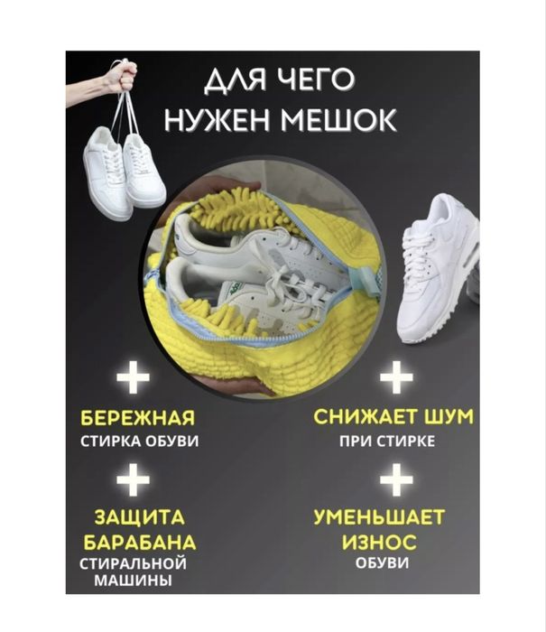 Мешок для стирки обвуви, новый