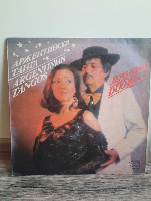 Грамофонни плочи - използвани