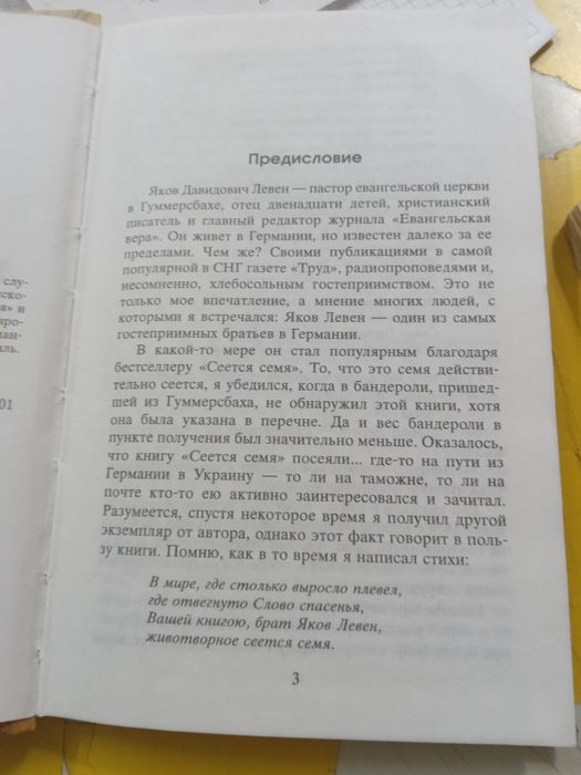 Книги профессионал по кройки  и шитья