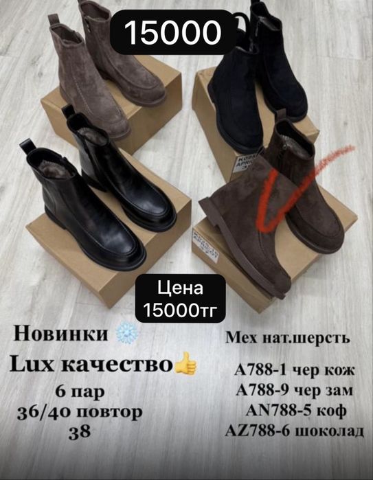 Зимние ботинки новые