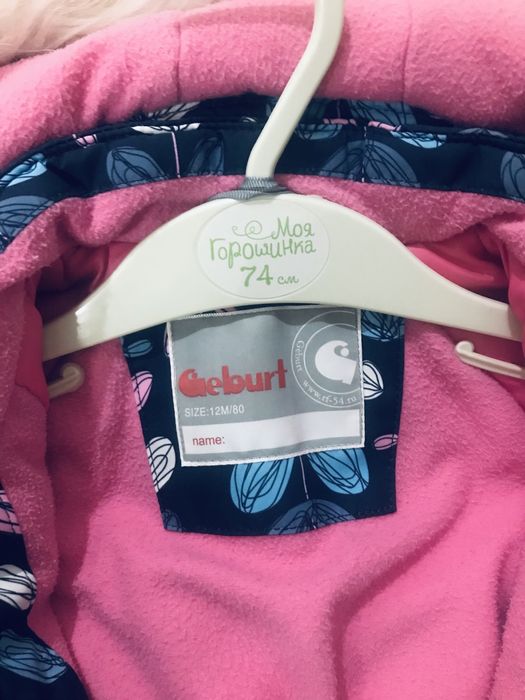 Зимний комбинезон на рост 80 см