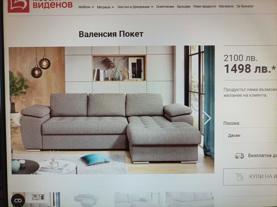 Продавам малко използван диван Валенсия покет