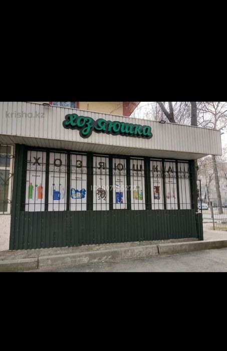 Коммерческое недвижимость