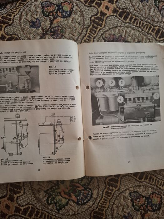 Ръководство за обслужване на дизелови двигатели  ИФА