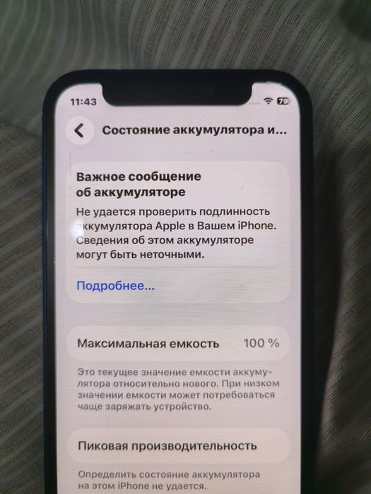 iPhone 12 mini продам или обменяю