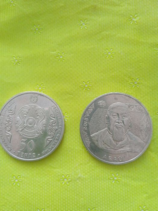 Продам монеты 50 тенге.