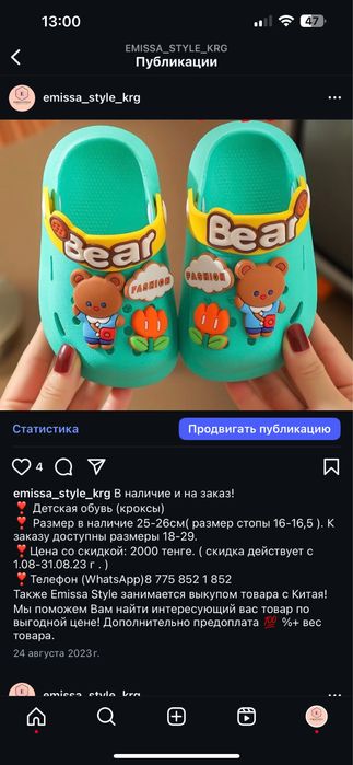 Кроксы кросовки детские