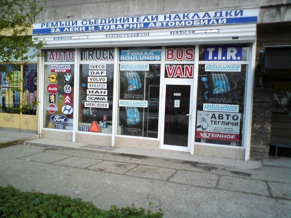 Феродови Накладки - Нитове - Керамичнии плочки за съединител