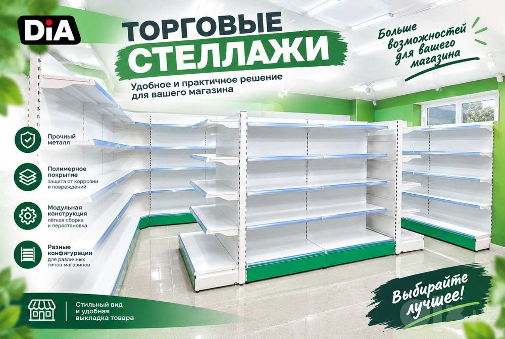 Стеллаж металлические полки savdo stellajlari temir stellajlar
