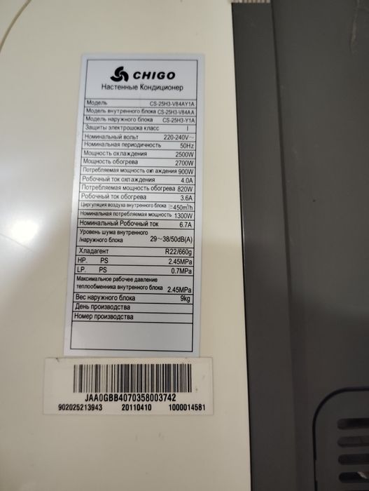 Продам кондиционер CHIGO б/у девятка