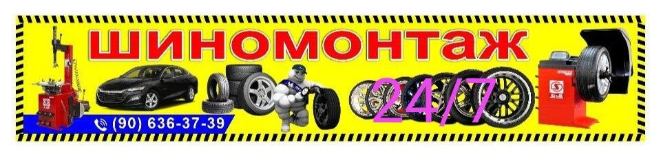 Вулканизация хизматлари