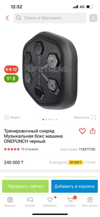 бокс машина ONEPUNCH черный