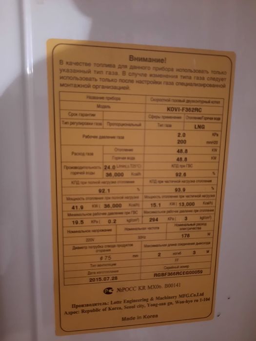 Продам настенный котел