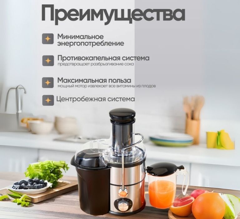 Блендер для здоровья