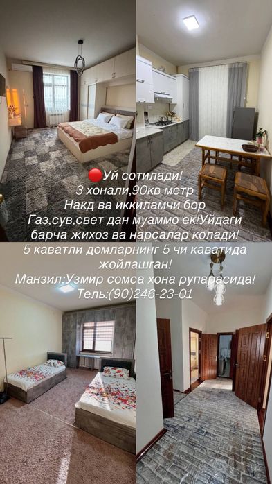 3х комнатная квартира