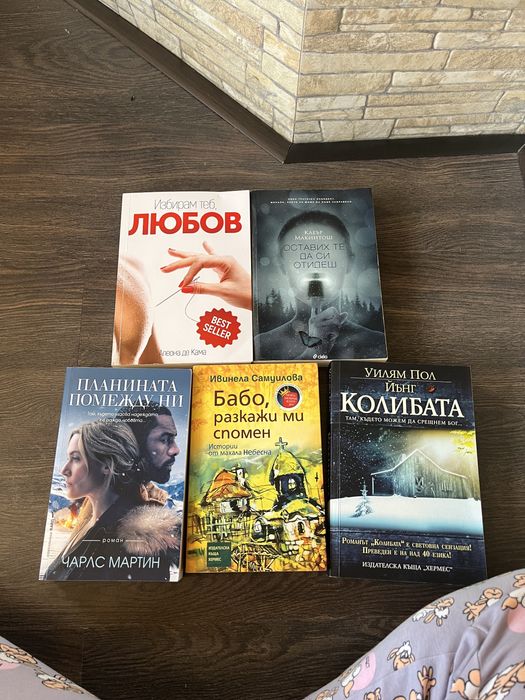 Интересни книги