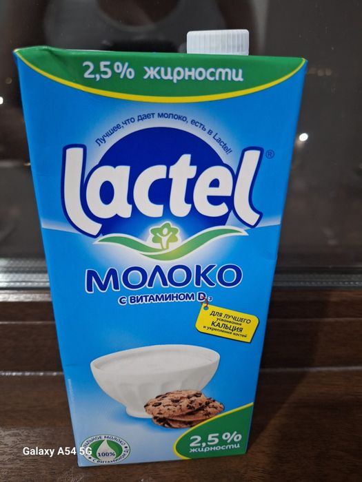 Молоко лактел 2,5%