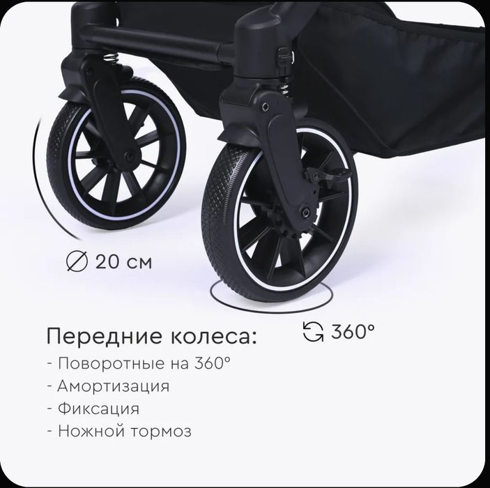 Коляска всесезон