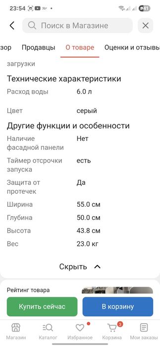 Продам посудомоющую машину