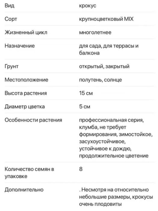 Крокус. Лилия. Гладиолус.