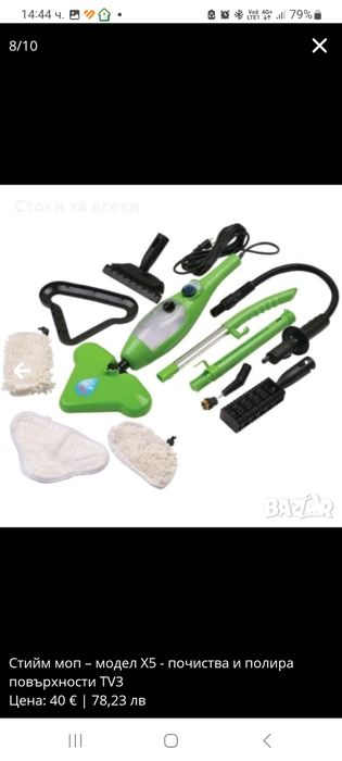 Стийм моп – модел X5 - почиства и полира повърхности TV3