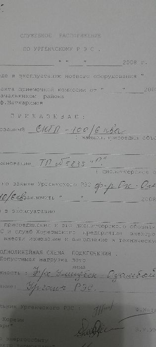 Trasfarmator ishlab durgan СКТП-100/6кв