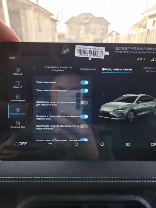 Русификация BYD, Changan, Deepal, Geely, Li Auto