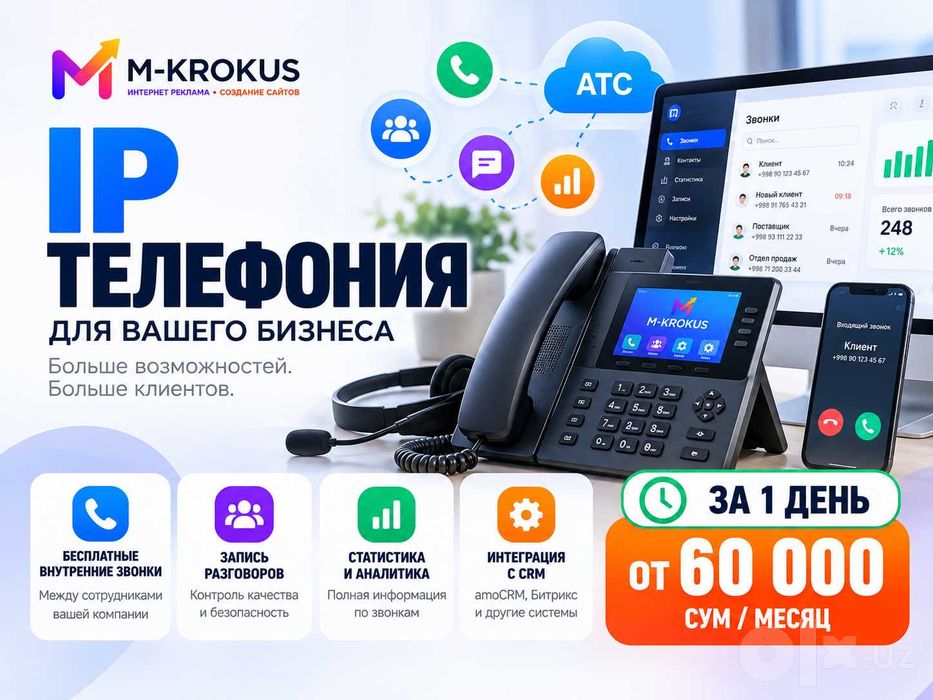 ip telefoniya / 60.000 so`mdan