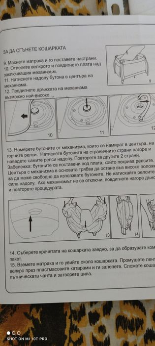 Детска кошарка/легло