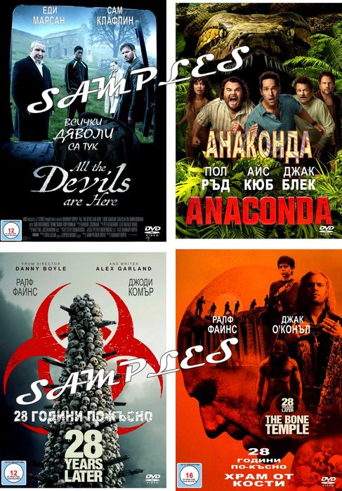 ДВД филми с Бг субтитри!!!