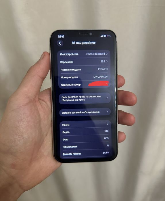 iPhone 11 64/4 white