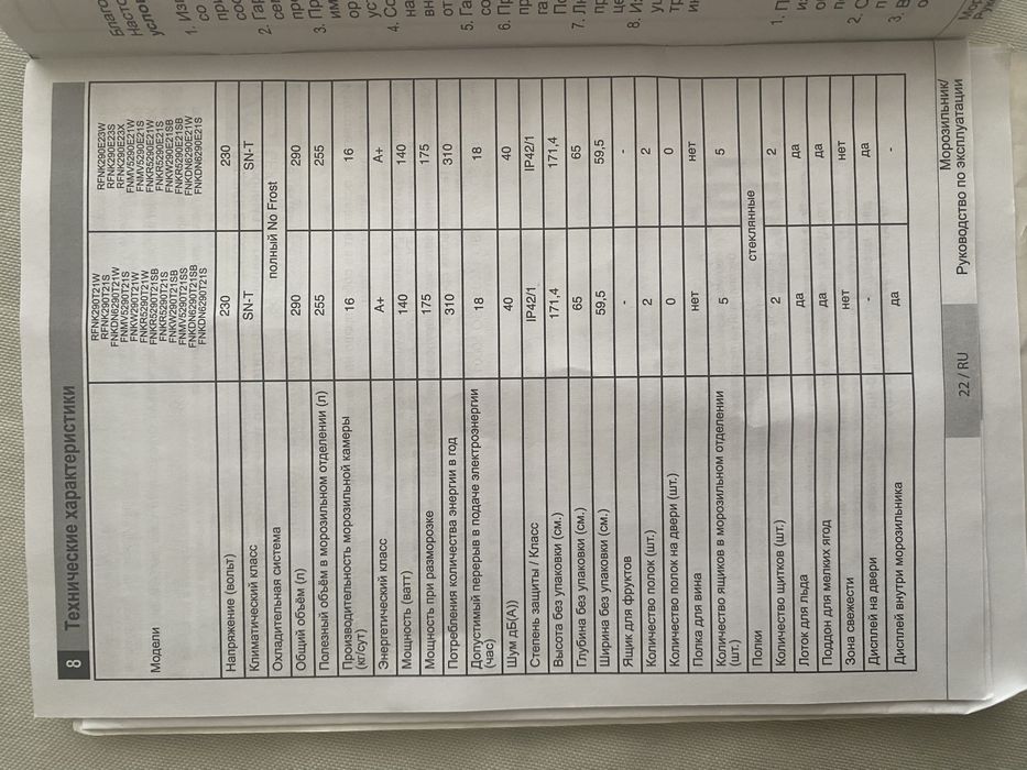 Морозильник вертикальный beko