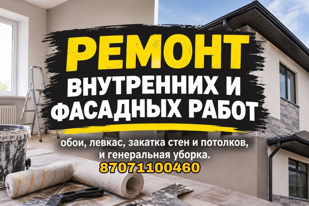 Покраска заборов  крыш и ТД.