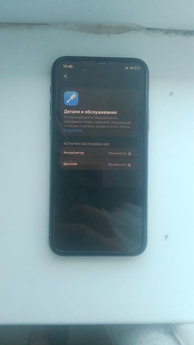 Продам айфон 11 про 65 гб