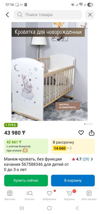 Детская манеж. Новая