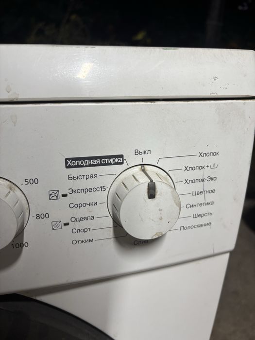 Стиральная машина