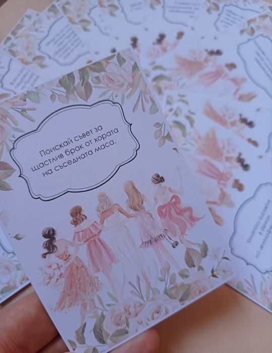 Предизвикателства КАРТИ - МОМИНСКО парти