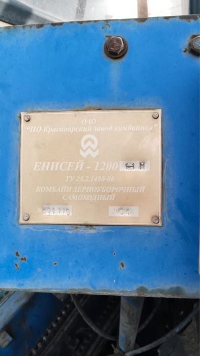 Продам комбайн, на ходу.