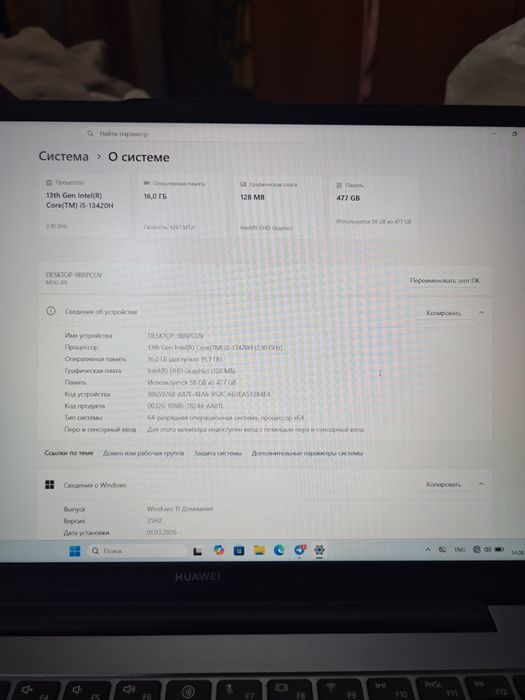 Ноутбук HUAWEI модель MDG-X