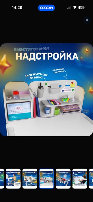 Анатомическая детская парта со стулом