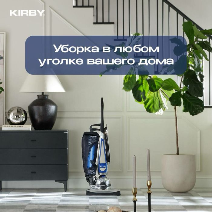 KIRBY пылесос//KIRBY changyutkich