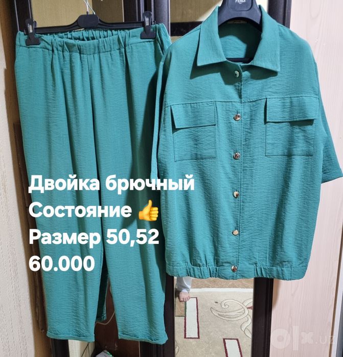 Женские тёплые одежды