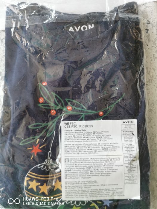 Детска пижама Avon с принт