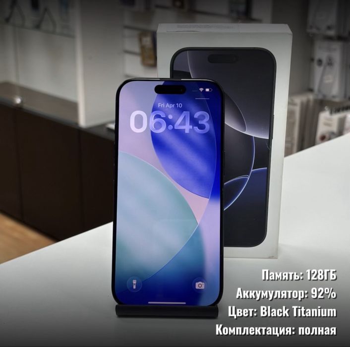 iPhone 16 Pro, 128гб
